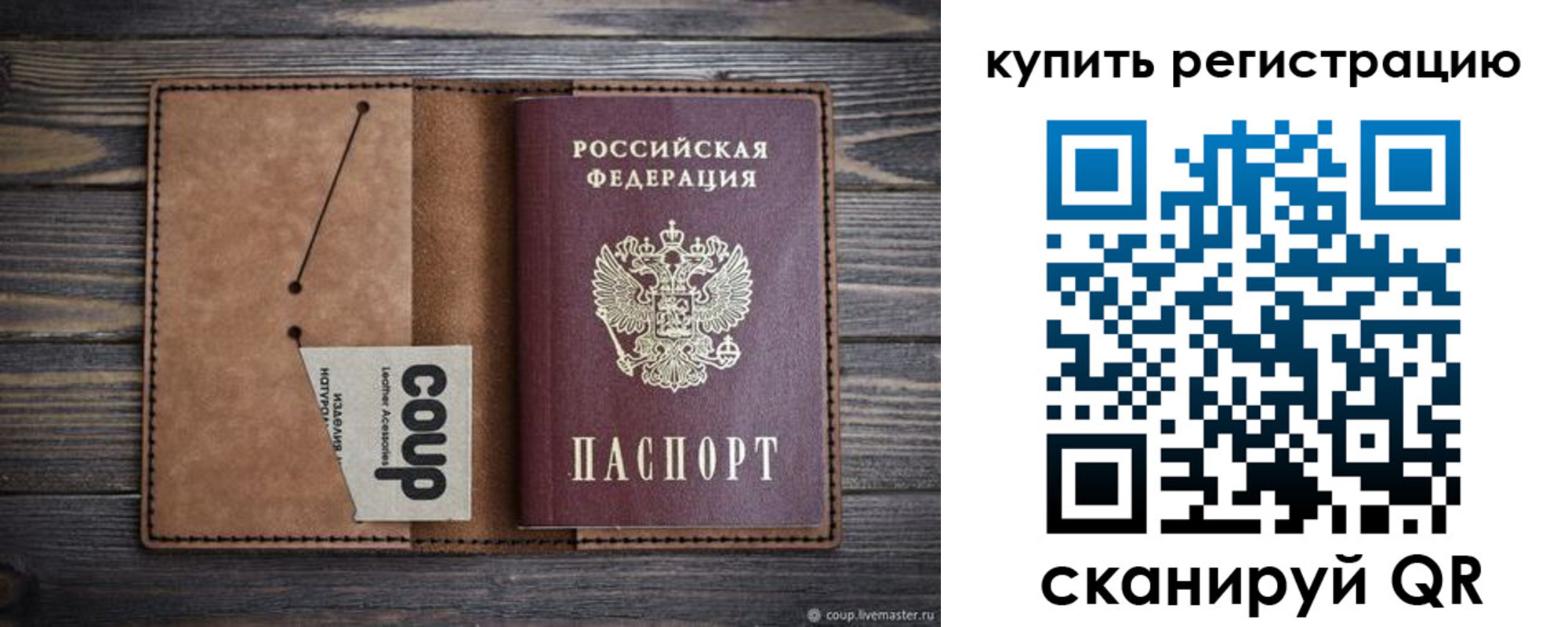 временная регистрация надежно в Новочеркасске