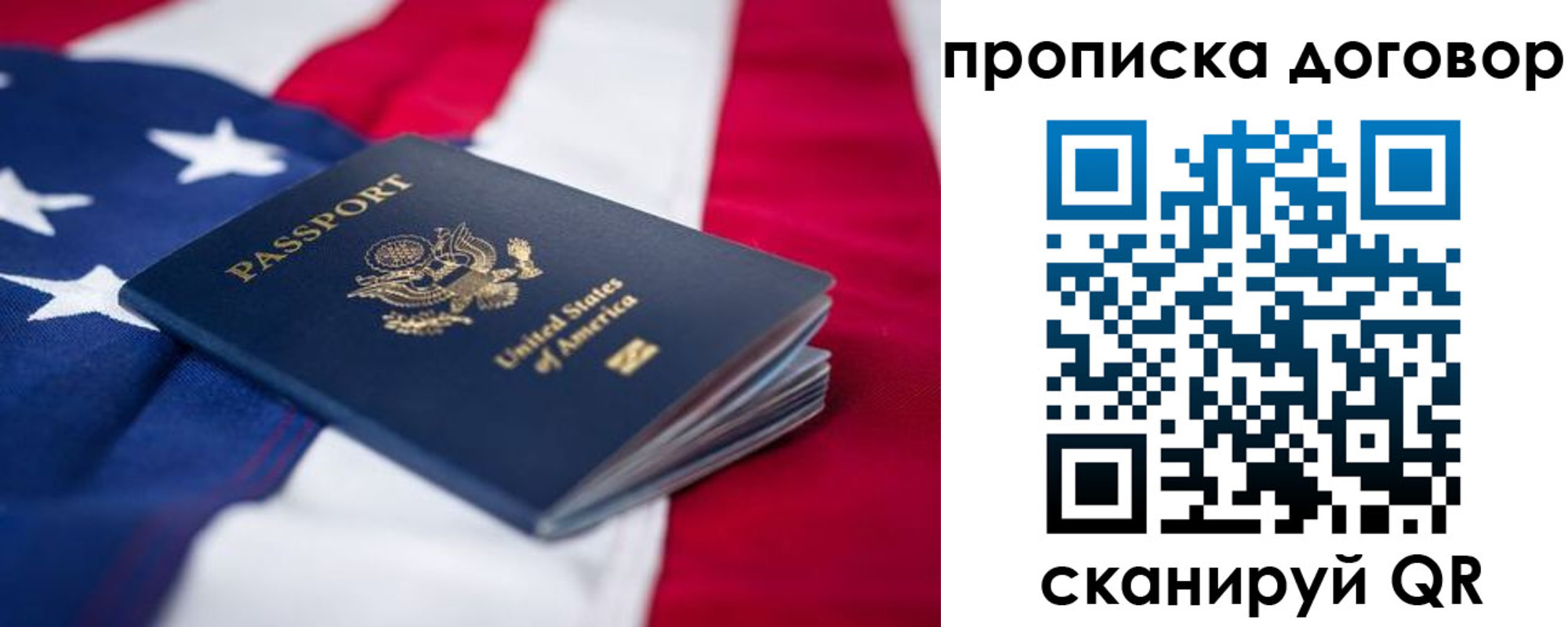 прописка для школы в Новочеркасске