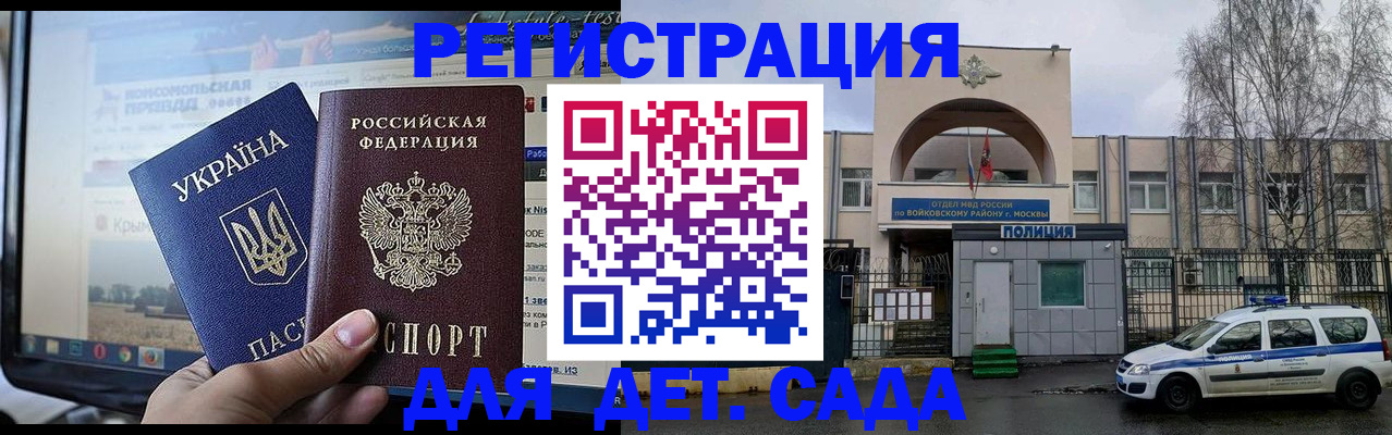 прописка гарантия в Новочеркасске